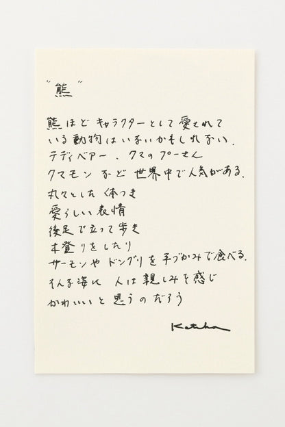 伊勢木綿 手ぬぐい／熊（くま）